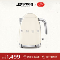 Smeg 斯麦格 电热水壶 烧水壶1.7L大容量保温 家用泡煮茶冲茶