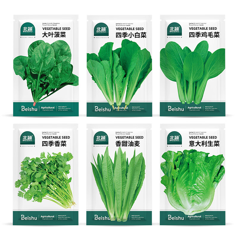 北蔬 蔬菜种子大全香菜菠菜冬季阳台菜籽 6种叶菜类蔬菜种子套餐