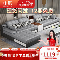 移动端、京东百亿补贴：ZHONG·PAI 中派 沙发 可拆洗客厅布艺沙发科技布实木沙发客厅家具大小户型组合 绒布