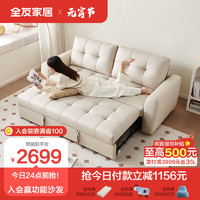 QuanU 全友 家居奶油風科技布藝小戶型單人沙發床一體兩用折疊客廳沙發111110