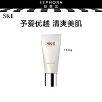 SK-II 護膚氨基酸潔面霜洗面奶潔面乳溫和潔凈 舒透護膚潔面霜120g
