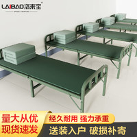 洛来宝 塑钢折叠床便携式单人床单层行军床自驾野外训练床钢制床军绿色