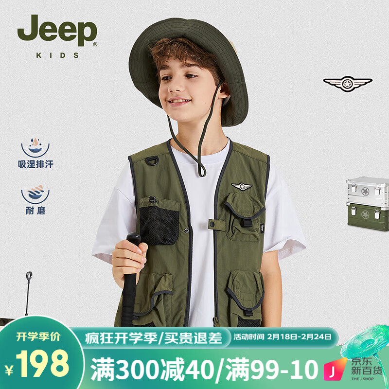 Jeep 吉普 童装儿童马甲2024春季男女童中大童工装外套户外背心上衣 军绿 170cm