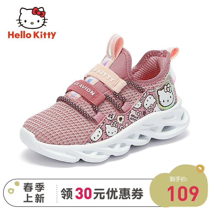 Hello Kitty 童鞋女童运动鞋秋季网面透气小白鞋时尚休闲鞋 暗粉 26码内长约162mm