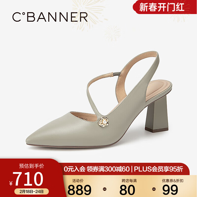 C.BANNER 千百度 尖头高跟凉鞋2024年夏季羊皮后空时装凉鞋 绿色 39