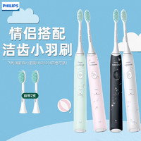 PHILIPS 飞利浦 情侣套装PHILIPS飞利浦电动牙刷HX2421小羽刷 男女情侣成人声波震动充电式软毛