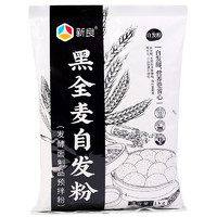 新良通用黑全麦自发面粉1kg含麦麸整粒研磨粗杂粮馒头包子粉