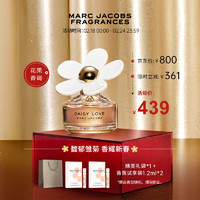 莫杰（MARC JACOBS）莫杰挚爱女士淡香水50ml(雏菊造型)  【香甜挚爱】雏菊挚爱50ml