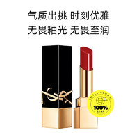 YVES SAINT LAURENT YSL/圣罗兰全新方管口红 缎光质地 #N8 烟粉裸