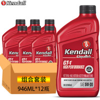 Kendall 康度 美國原裝進口 LiquiTek 合成機油5W-30 SP等級 946ML*12瓶
