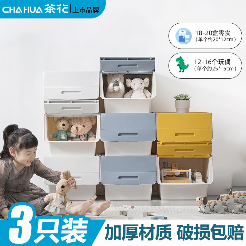 CHAHUA 茶花 前开式翻盖收纳箱家用整理箱塑料特大号3个