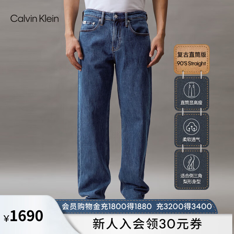 Calvin Klein【复刻90系列】Jeans24春夏新款男复古微弹直筒牛仔裤J325535 1A4-牛仔蓝