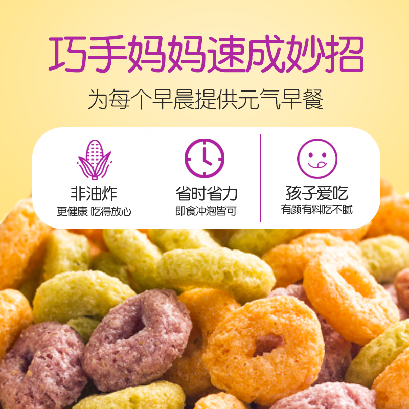 Kellogg's 家乐氏 五彩色麦片脆圈圈冲饮即食谷物儿童早餐代餐营养玉米片