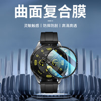 STIGER 斯泰克 華為GT4保護膜非鋼化膜手表膜全屏覆蓋高清防刮復合膜watch GT4-41mm