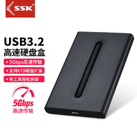 SSK 飚王 2.5移動硬盤盒機械硬盤盒USB3.0 SATA接口高速SSD固態筆記本桌面外置硬盤盒 TYPE-C 5Gbps SHE099