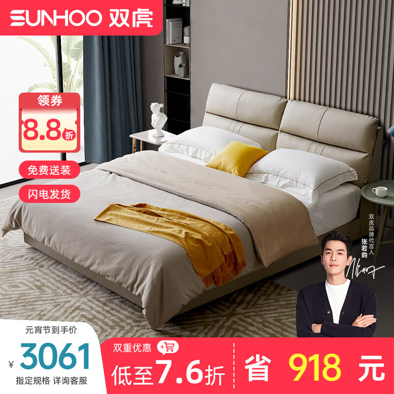 双虎现代简约轻奢真皮床头层牛皮互不打扰双人床主卧软包婚床RC611N 低箱床 【1.5米】【RC611A杏仁白】