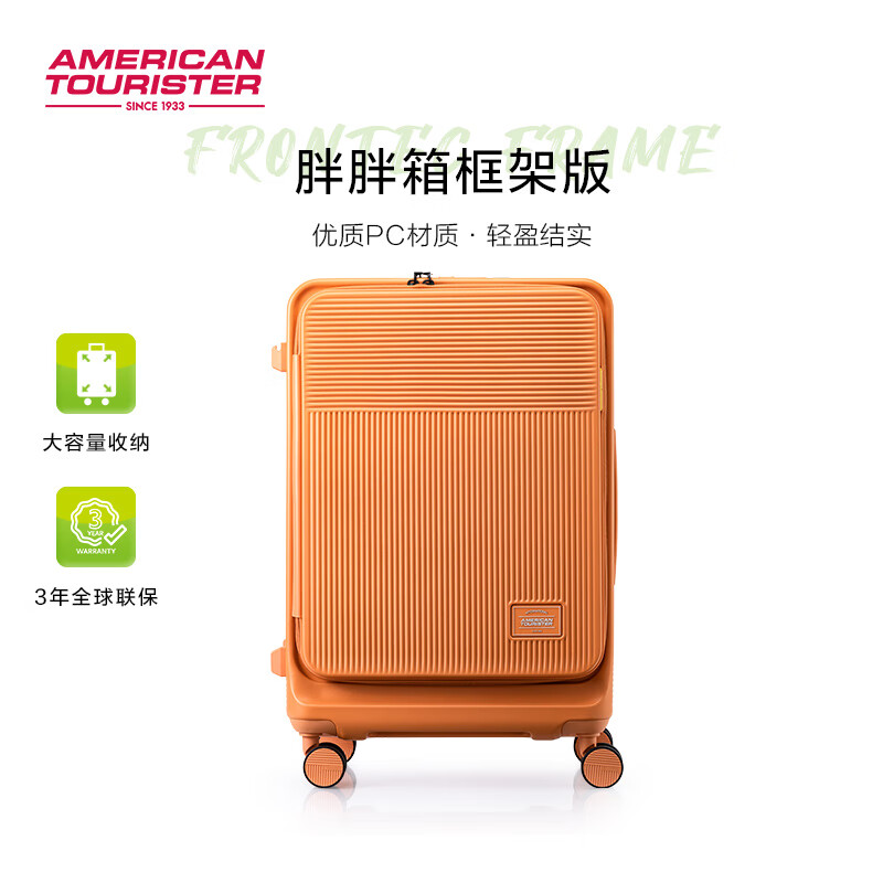 美旅胖胖箱大容量行李箱 前开口旅行箱小型拉杆箱NF3 深橘色 25英寸