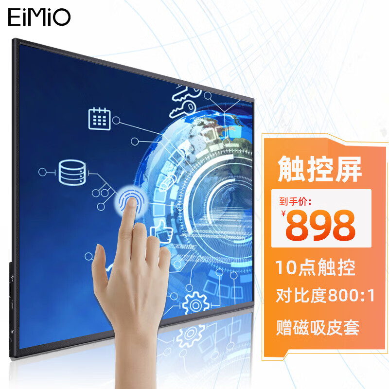 EIMIO 便携式显示器15.6英寸