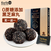 Karibee可瑞比 黑芝麻丸TA35+蜂蜜芝麻球200g 女友小零食婚庆糖果 