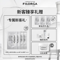 FILORGA 菲洛嘉 购券赠星品组合体验礼水光焕肤补水保湿