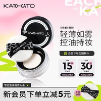 KATO-KATO 散粉定妆持久遮瑕不易脱妆轻薄蜜粉干油皮国货 升级透明的（多肤质适用）