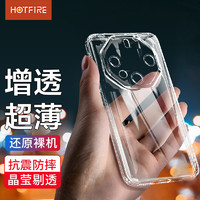 HotFire 热火 适用华为mate60rs手机壳Mate60RS非凡大师保护套 防摔液态硅胶升级镜头个性男女款全包相框-透明