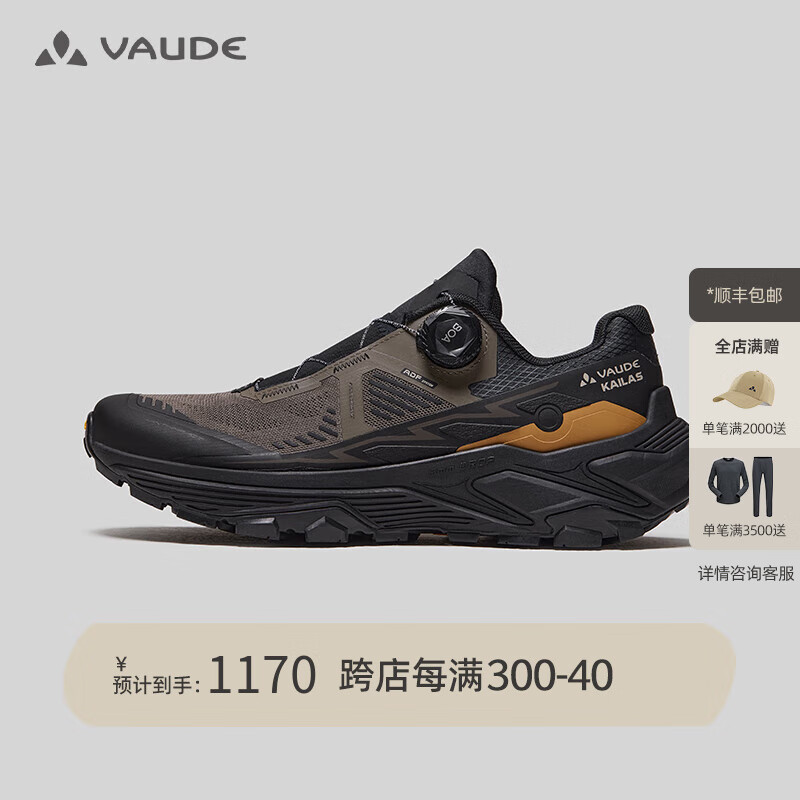 巍德（VAUDE）户外运动低帮V底登山徒步越野跑鞋FUGA联名款（EX3 BOA ）