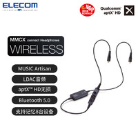 ELECOM 宜丽客 LBT-HPC1000RC MMCX接口 蓝牙耳机升级线  黑色（支持LDAC）