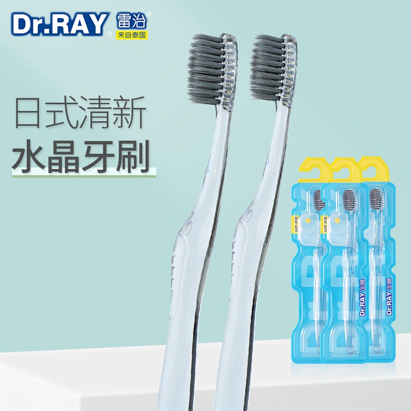 雷治（Dr.RAY）炫冰水晶透亮牙刷及火山毛独立包装1支细软毛竹炭碳丝成人牙刷D1 D1透明水晶独立装2支