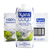 88VIP：佳乐 Kara印尼进口100%椰子水500ml*12瓶整箱电解质果汁饮料0脂低卡