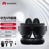 HUAWEI 華為 VR Glass 智能AR眼鏡多功能套裝 適配多款華為手機