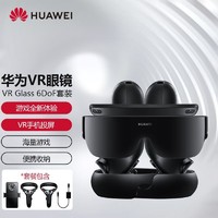 移動端：HUAWEI 華為 VR Glass 智能AR眼鏡多功能套裝 適配多款華為手機