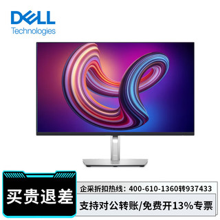 戴尔P3223DE 31.5英寸 2K显示器 IPS 防蓝光 Type-C 90W反向充电 旋转升降支架 电脑显示屏 A