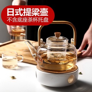 全适 日式提梁壶玻璃茶壶 耐热高温烧水壶 过滤电陶炉煮茶器