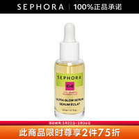 SEPHORA 丝芙兰 亮采精华液 30ml