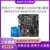 百亿补贴：MSI 微星 i5 12600KF盒装搭微星B760M BOMBER DDR4主板CPU套装