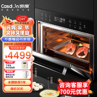 凯度（CASDON）60L大容量嵌入式蒸烤一体机 蒸箱烤箱 蒸烤箱一体机 双热风蒸烤炸三合一家用一代SR6028FE12-TDpro