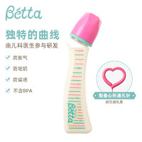 Bétta 蓓特 Betta婴儿小奶瓶PPSU宝石系列日本制官方正品宝宝奶瓶