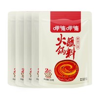 呷哺呷哺 原味 香辣火锅蘸料 麻酱调料拌面拌菜调料 麻辣120g*5袋