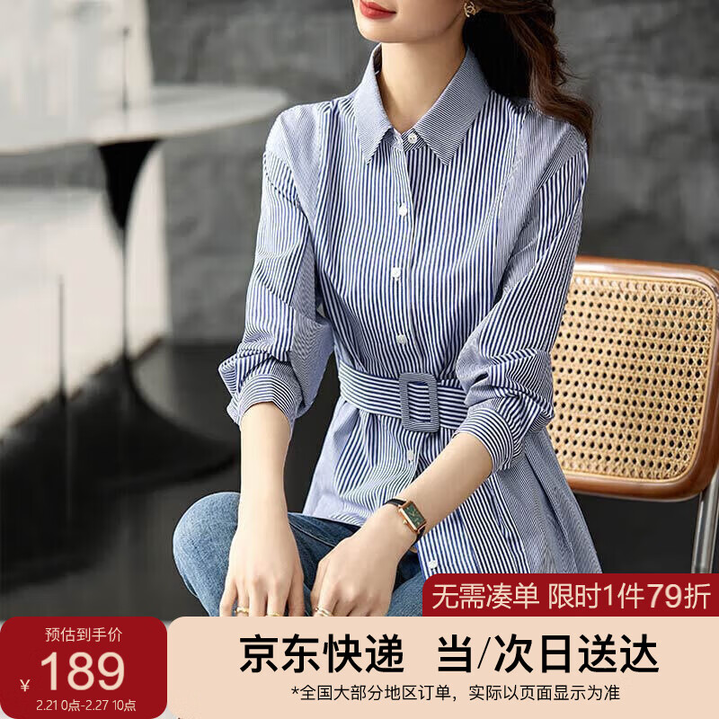 尚都比拉秋季中长款系带设计感条纹衬衫女休闲通勤长袖衬衣 蓝白条纹 M 