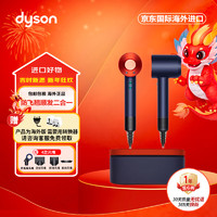 dyson 戴森 HD15 新一代吹风机 负离子 家用吹风机 快速干发 不伤发 海外版新年  蓝彩朱红礼盒