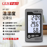 华盛昌（CEM）DT-322电子温湿度计带时间闹钟办公家用室内温湿度测量仪（灰色）