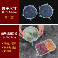新厨仕（Necooks） 硅胶保鲜盖食品级厨房硅胶碗盖耐高温保鲜盖可重复使用密封盖 2个直径14.5cm