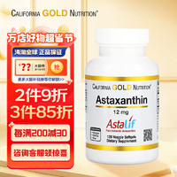 California Gold Nutrition 虾青素软胶囊 美国进口深海天然雨生红球藻精华成人中老年健康搭档 虾青素复合物 30粒