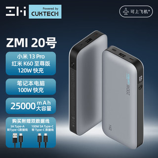ZMI 20号移动电200WPD100Wswitch/MacBookPro/ROG/13/QB826