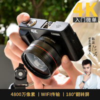初步（CHUBU）数码相机入门级4K高清单反微单 平价高像素可传手机经典复古校园自拍小型照相机 标配+广角镜套装 128G内存卡
