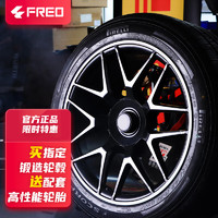 FREDS SWIM ACADEMY 弗雷德 锻造轮毂 个性化定制中心 款式 /尺寸/颜色/数据专属升级定制