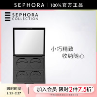 SEPHORA 丝芙兰 眼影盒单色眼影收纳盒自由组装盒美妆工具