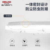 88VIP：DELIXI 德力西 新款節能 led吸頂燈圓形陽臺臥室廚房客廳燈具現代簡約過道