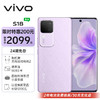 vivo S18 8GB+256GB 菱紫 后置影棚级柔光环 5000mAh超薄蓝海电池